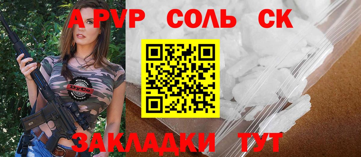 Alpha PVP СК Кинель