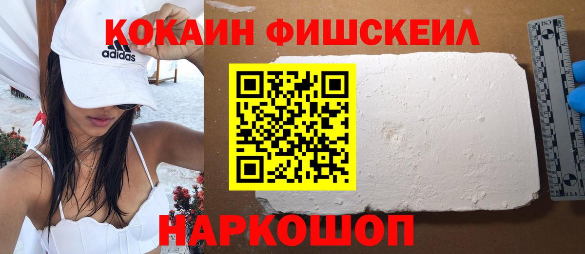 Кокаин VHQ Кинель