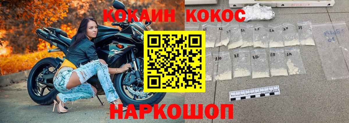 Кокаин Columbia  Кокаин 99%  Кокаин  Вход с VPN  Кинель 