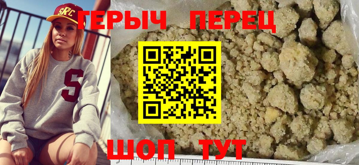 Героин VHQ Кинель