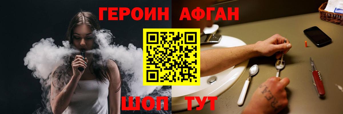 ГЕРОИН  ГЕРОИН хмурый  Вход с VPN  Кинель 