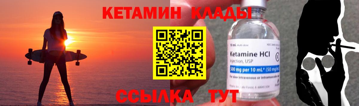 Кетамин ketamine Кинель