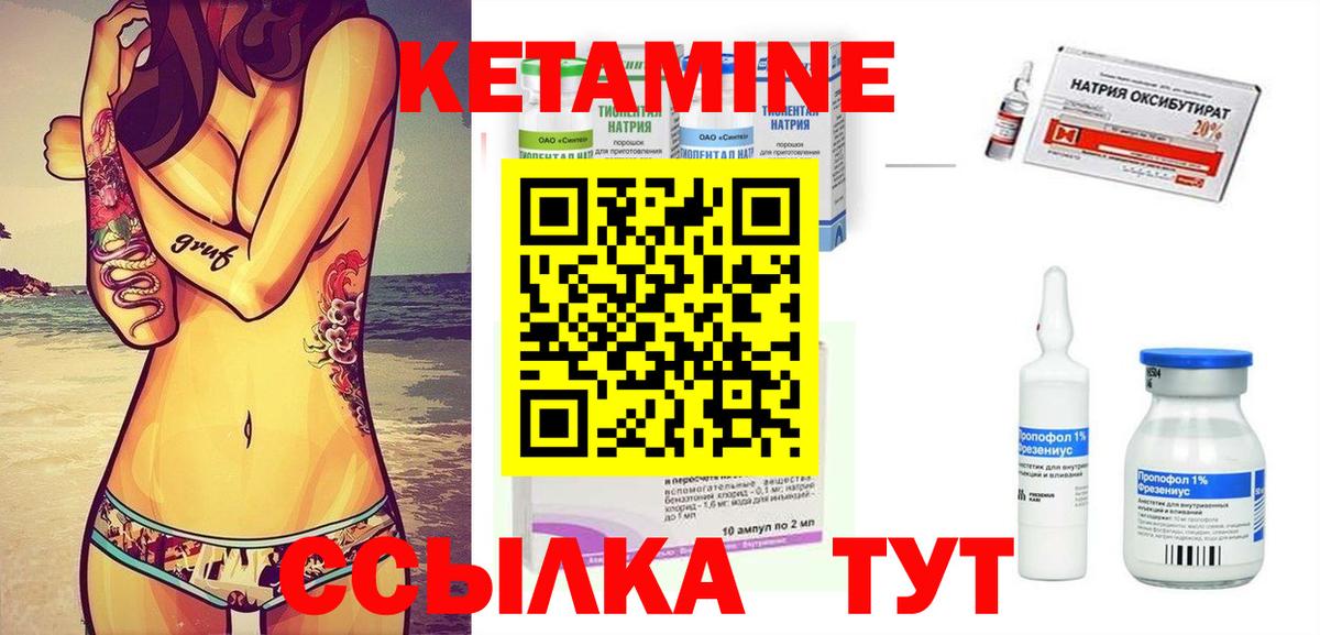 Кетамин VHQ  Вход с VPN  Кинель  Кетамин ketamine 
