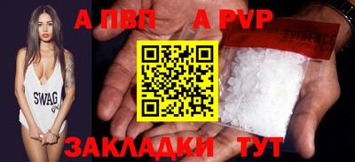 ALPHA-PVP Комсомольск-на-Амуре