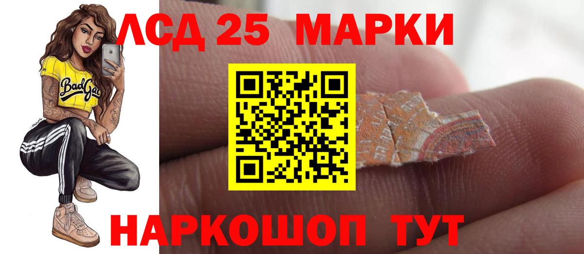 LSD-25 экстази ecstasy Кинель