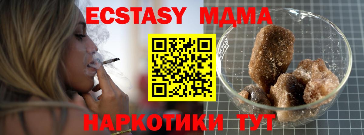 Кинель  МДМА кристаллы  Вход с VPN 