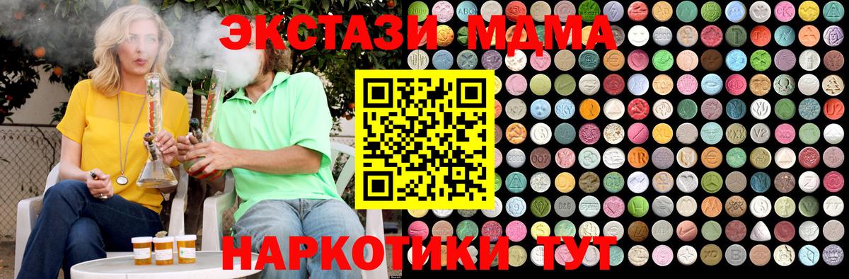 МДМА молли Кинель