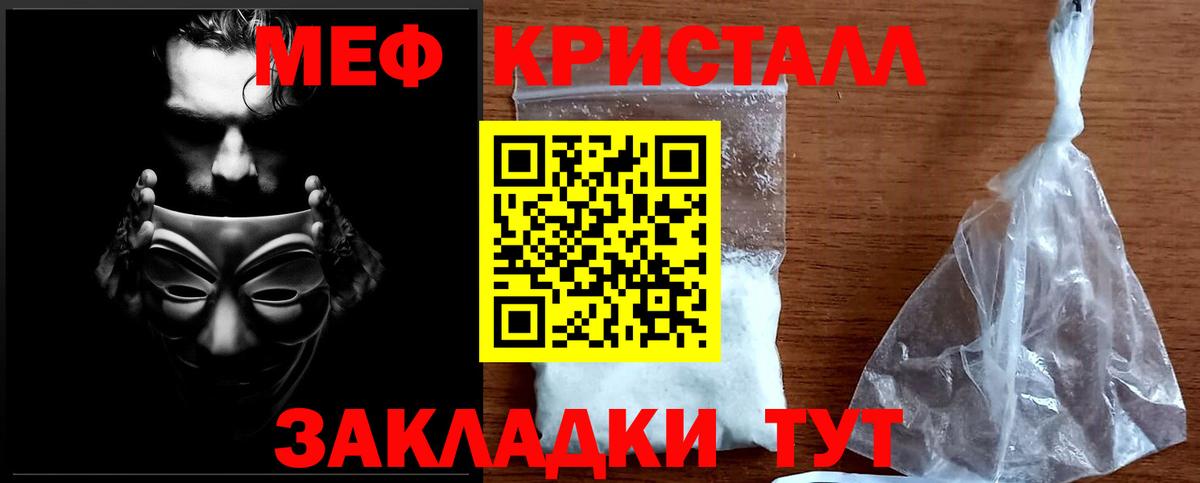 Мефедрон Кинель