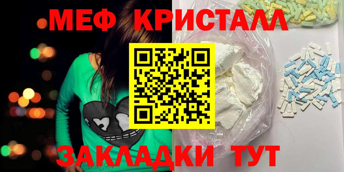 МЯУ-МЯУ mephedrone  Вход с VPN  Меф мяу мяу  Кинель 
