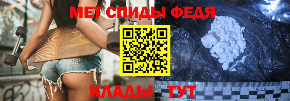Первитин кристалл  Вход с VPN  Кинель  Первитин кристалл 