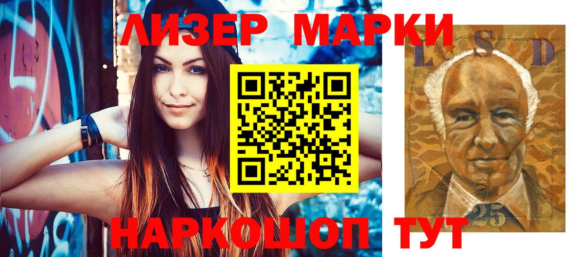 Наркотические марки  Вход с VPN  закладка  Наркотические марки 1500мкг  Наркотические марки 1500мкг  Кинель 