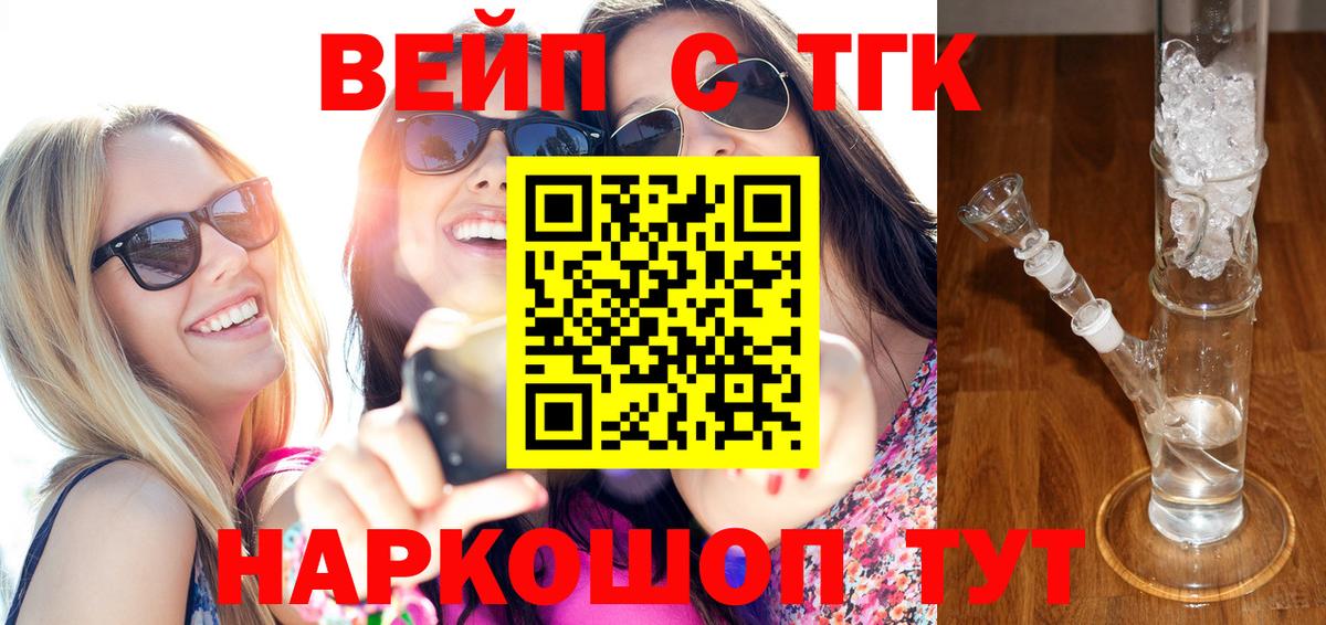 Дистиллят ТГК Wax  Вход с VPN  Кинель 