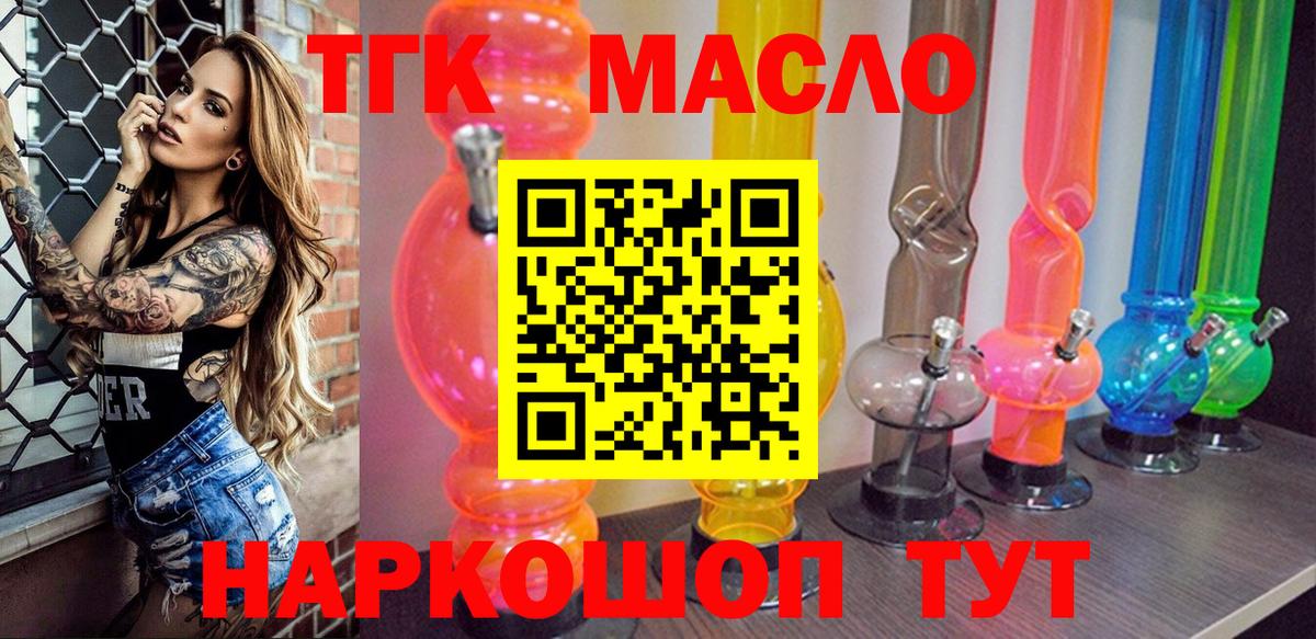 ТГК вейп с тгк Кинель